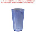 【まとめ買い10個セット品】 カーライル クリスタロン リムグロー タンブラー ブルー 620cc 4035-14【厨房館】(3)