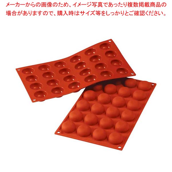 シリコマート シリコンフレックス ポンポネット(24ヶ取)SF009【厨房館】