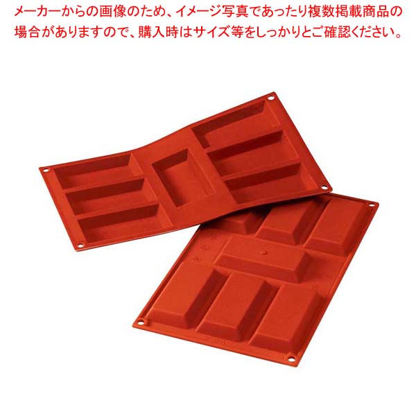 シリコマート シリコンフレックス フィナンシェ(7ヶ取)SF054【厨房館】