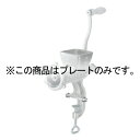 ミートチョッパー10β・12・豆ひき兼用 プレート 2.4mm【厨房館】(3)