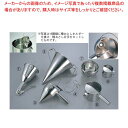 EBM 18-8 種落し用部品 両手用バネ丈【厨房館】