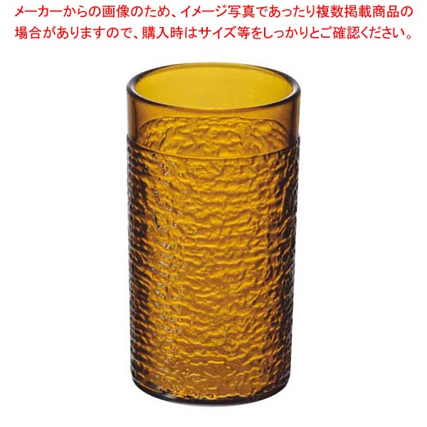 【まとめ買い10個セット品】 キャンブロ ぺブルド アイスタンブラー PI5 アンバー【厨房館】