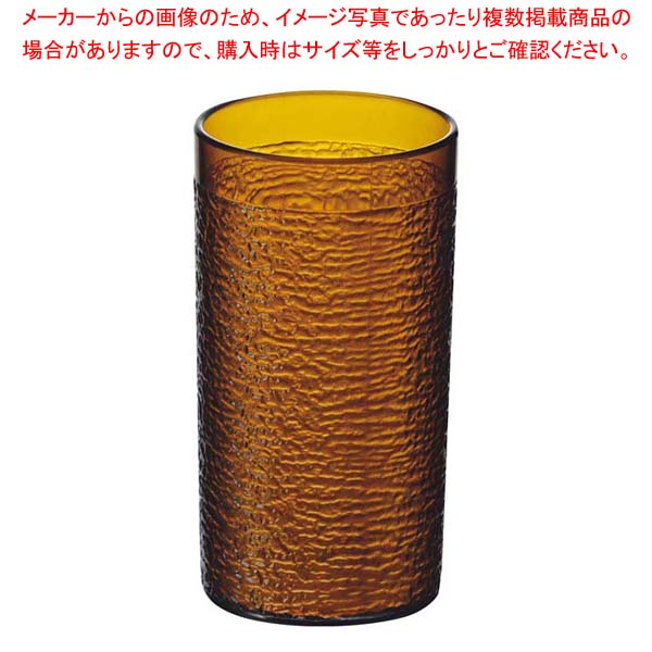 キャンブロ ぺブルド アイスタンブラー PI16 アンバー【厨房館】(3.0)