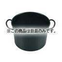 鉄 ジャンボ火起し 30cm用 目皿【厨房館】