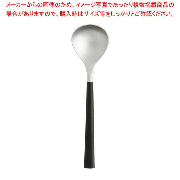 Soup Spoon - 柳宗理 #2250 黒柄カトラリー スープスプーン(12150601-0142)【厨房館】