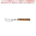 トラモンティーナ ポリウッド テーブルフォーク ナチュラル 21102/440【おしゃれカトラリー通販 ホテル業務用卓上品 レストラン用カトラリー 飲食店卓上用...