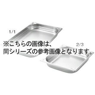 Rakuten - プロシェフ 18-8 GNパン補強重なり防止付 1/4 40mm【厨房館】