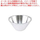 【まとめ買い10個セット品】 ステンレス 2重サラダボール コニカル 46575 0.57L【厨房館】
