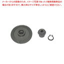 ピールS・つま太郎兼用部品 ベベルギヤー(大・小セット)【厨房館】