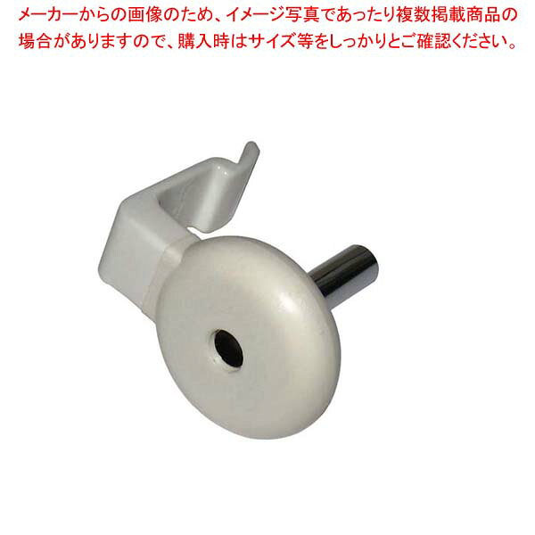 ピールS・つま太郎兼用部品 シャフト止め【厨房館】