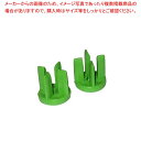 ピールS・つま太郎・新つまさん兼用部品 移動つめ(2ヶ1組)【厨房館】