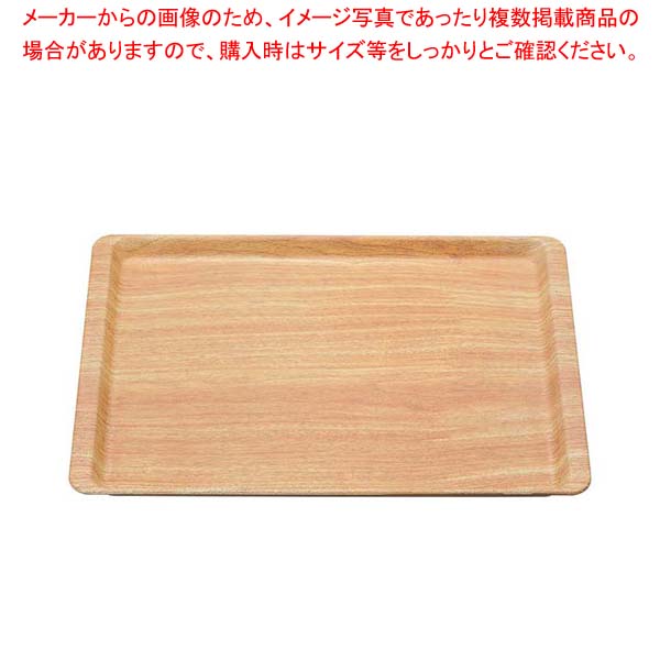 木目調ABSトレー(長角盆)薄木目 NS M44-366【厨房館】