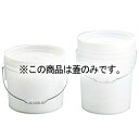 トスロン 丸型 密閉容器 12L 蓋丈(ナチュラル・ソフト)【厨房館】