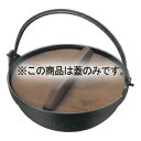 EBM 田舎鍋木蓋丈 27cm用【厨房館】