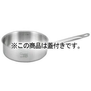 EBM Gastro 443 浅型片手鍋(蓋付)20cm【厨房館】