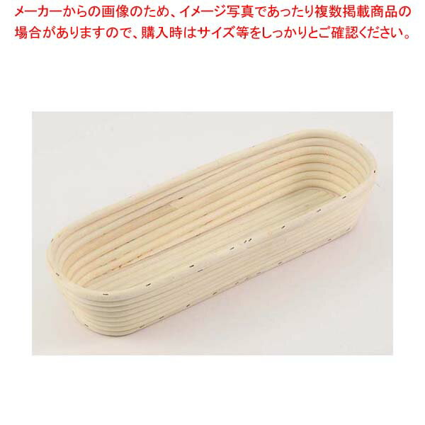 籐製 発酵ねかしカゴ オーバルロング型 VC-5 内寸350×120【厨房館】