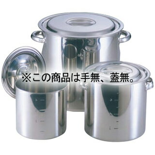 EBM 18-8 キッチンポット/寸胴鍋 16cm 手無 蓋無【厨房館】