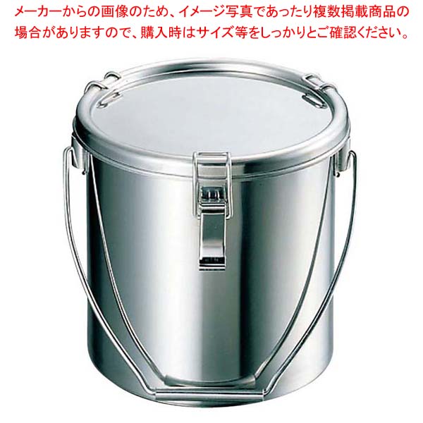 18-8 密閉容器(キャッチクリップ式)吊付 CTB 30cm【厨房館】