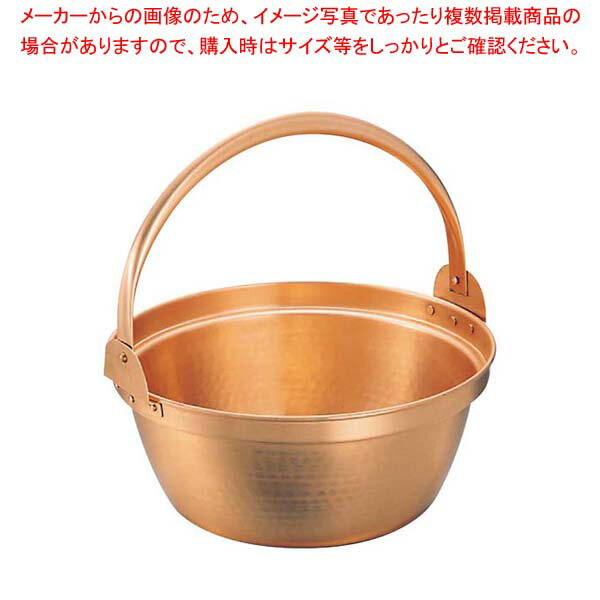 銅 山菜鍋(内側スズ引き無し)36cm【厨房館】