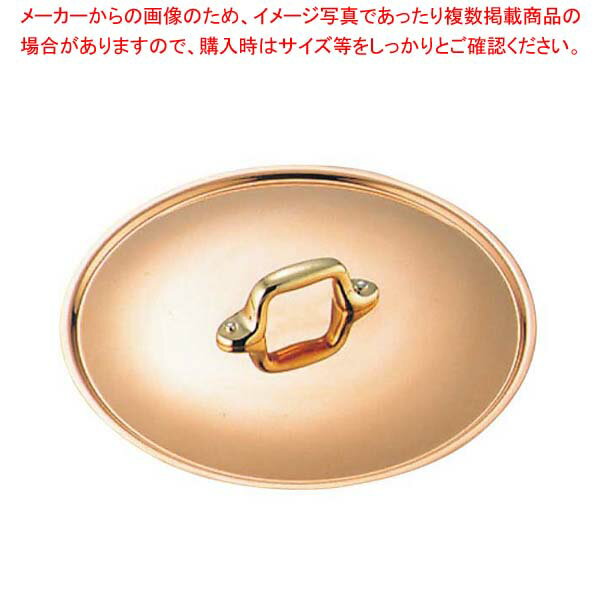 Ih/Gas Compatible - SW 銅 ツマミ付 鍋蓋(真鍮柄)18cm【厨房館】
