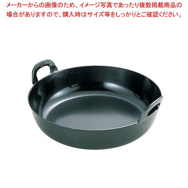 鉄 プレス 厚板 揚鍋 51cm(板厚3.2mm)【天ぷら鍋 天ぷら 鍋 揚げ鍋】【厨房館】