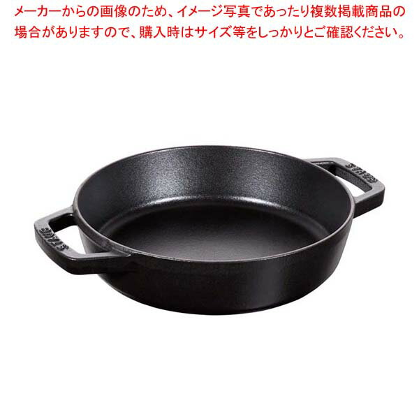 ストウブ 両手フライパン ラウンド 20cm ブラック 40511-659【厨房館】