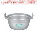 アルミ エレテック 料理鍋 30cm【厨房館】