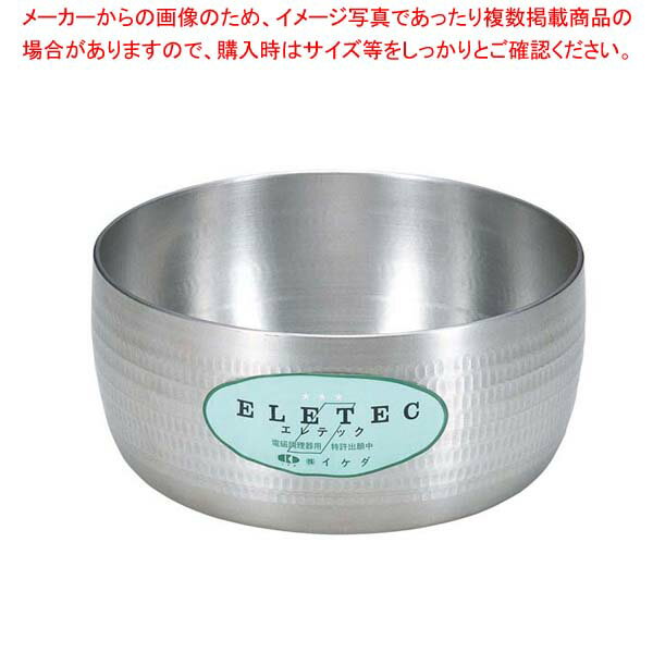 アルミ エレテック ヤットコ鍋 21cm【厨房館】