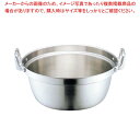 プロデンジ 段付鍋 30cm【厨房館】