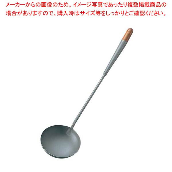 HA 純チタン 中華お玉 小 φ110【中華お玉】【厨房館】