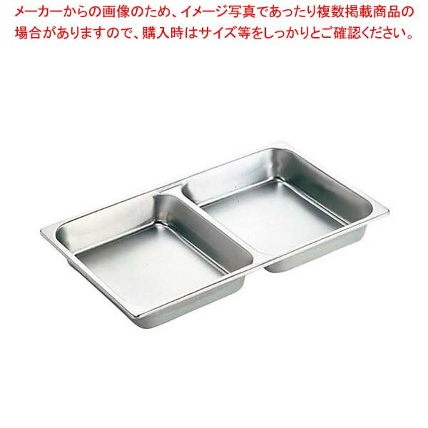 【まとめ買い10個セット品】18-8 ダブルパン 1/2 65mm 2122W【厨房館】