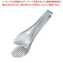 柳宗理 18-8 ステンレストング 穴あき(12150601-0028)【厨房館】