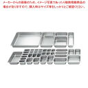 【まとめ買い10個セット品】18-8 ホテルパン 2/1 65mm 2212【厨房館】