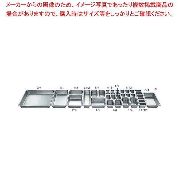 【まとめ買い10個セット品】18-8 ホテルパン 1/9 150mm S2196【厨房館】