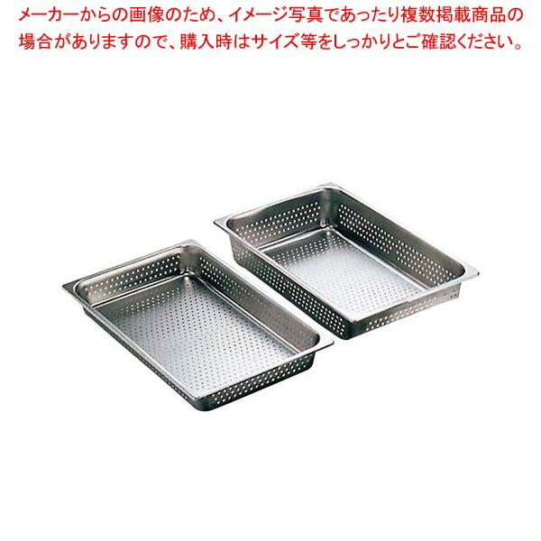【まとめ買い10個セット品】18-8 穴明ホテルパン 2/3 100mm 95234【厨房館】
