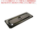 【まとめ買い10個セット品】18-8 ホテルパン蓋 C型 2/9 91290【厨房館】
