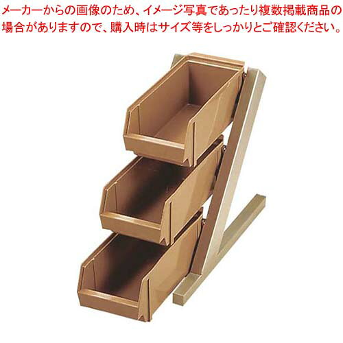 商品の仕様●外寸(mm)：180×550×H350 ●材質：フレーム：18-8ステンレス ボックス：抗菌ポリプロピレン※商品画像はイメージです。複数掲載写真も、商品は単品販売です。予めご了承下さい。※商品の外観写真は、製造時期により、実物とは細部が異なる場合がございます。予めご了承下さい。※色違い、寸法違いなども商品画像には含まれている事がございますが、全て別売です。ご購入の際は、必ず商品名及び商品の仕様内容をご確認下さい。※原則弊社では、お客様都合（※色違い、寸法違い、イメージ違い等）での返品交換はお断りしております。ご注文の際は、予めご了承下さい。江部松商事 / EBM オーガナイザー 3段1列(3ヶ入)ブラックビュッフェ関連【厨房館】
