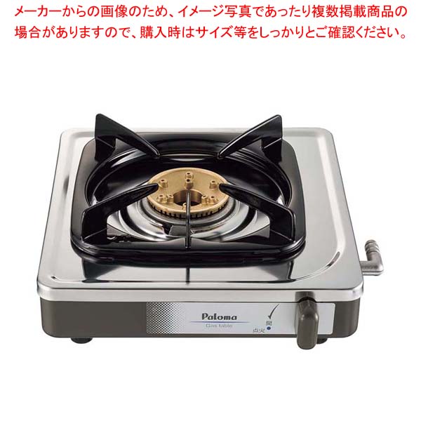 【まとめ買い10個セット品】パロマ ガステーブルコンロ(一口ステンレスタイプ)PA-E18S 13A【厨房館】