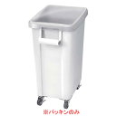 【まとめ買い10個セット品】リス 材料保管容器 45L用 パッキン【厨房館】