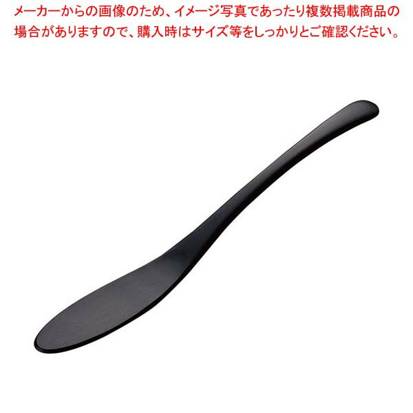 【まとめ買い10個セット品】アルミ フラットスプーン アルマイトブラック加工(1個箱)【厨房館】