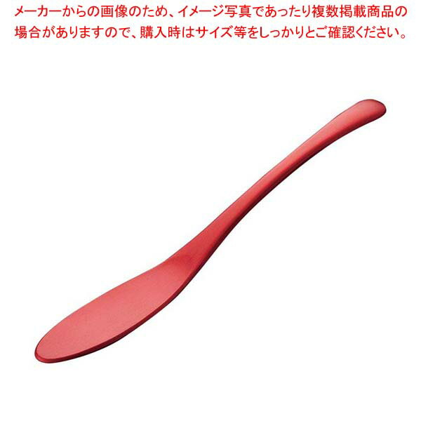【まとめ買い10個セット品】アルミ フラットスプーン アルマイトレッド加工(1個箱)【厨房館】