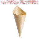 【まとめ買い10個セット品】テーブルクラフト 使い捨て サービスコーン(50個入)BAMDCN6【厨房館】