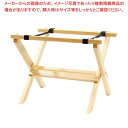 【まとめ買い10個セット品】テーブルクラフト テーブルトレースタンド ミニ ナチュラル RTT21N【厨房館】