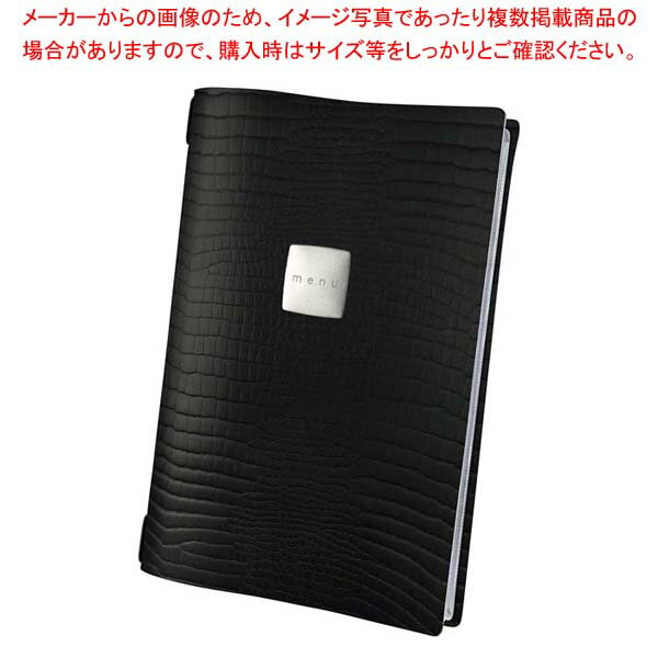 ファッション メニューブック FCA46KS ブラッククロコ(A4)【厨房館】