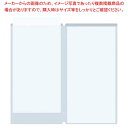 【まとめ買い10個セット品】メニューブック(4RE)用 中ビニール(2枚入)10セット【厨房館】