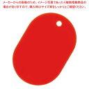 番号札 大(25個セット)無地 BF-40-RD 赤【厨房館】