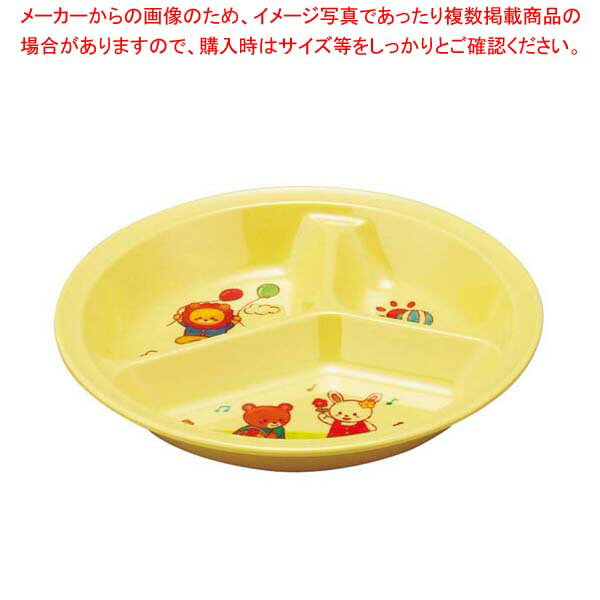 【まとめ買い10個セット品】メラミン子供食器 みんなともだち。3ッ切ランチ皿 YMA-1 イエロー【厨房館】