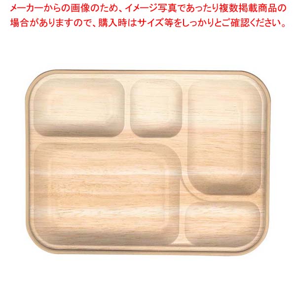 【まとめ買い10個セット品】器美の追求 副食固定 F-148-PP メープル/ナチュラル デリシャスランチ【厨房館】