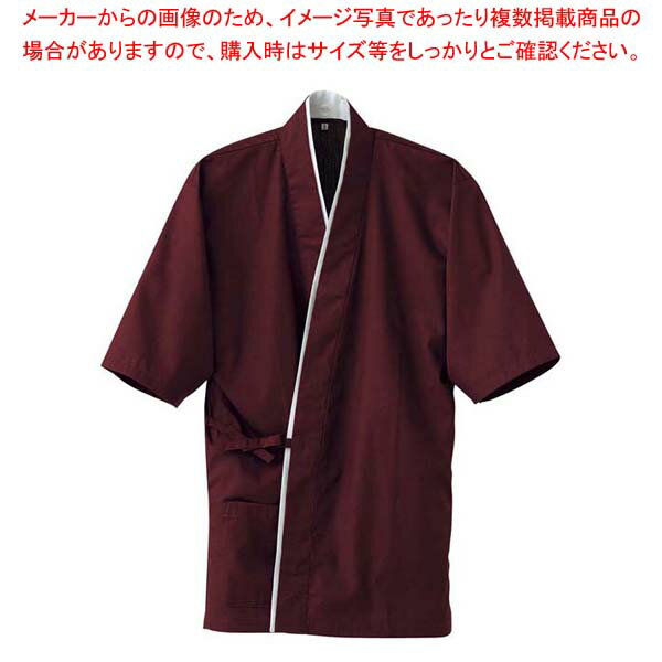 作務衣上衣 EA3061-2(男女兼用)えんじ L【厨房館】