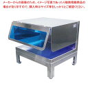 【まとめ買い10個セット品】アニサキス検査装置 アイスペクター【厨房館】